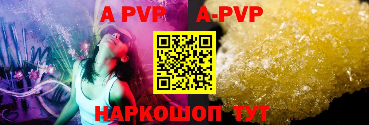 A PVP мука  Вход с VPN  Ревда 