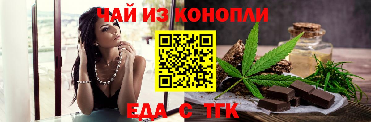Ревда  Cannafood марихуана  Вход с VPN 