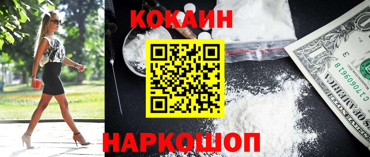 COCAIN Колумбийский Ревда