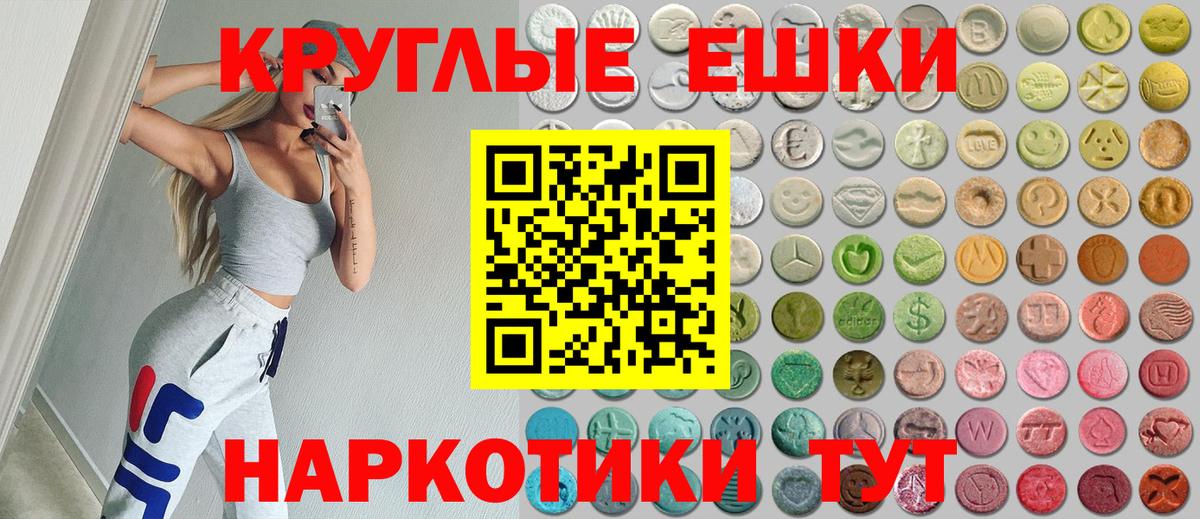 Ревда  Экстази круглые  Экстази  Вход с VPN 