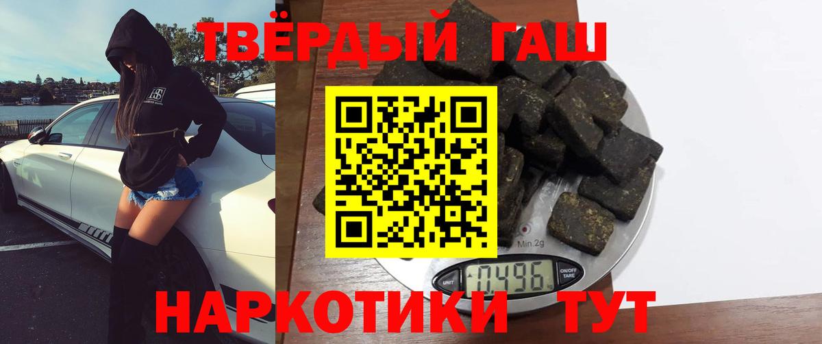 ГАШИШ  Вход с VPN  Ревда  Гашиш 40% ТГК 