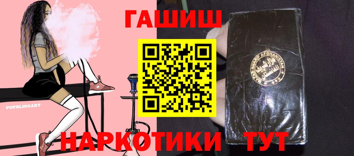 Гашиш гарик Ревда