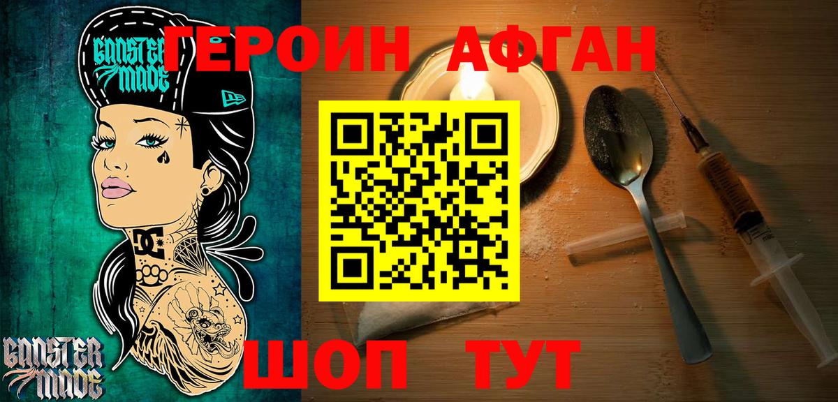 Героин гречка Ревда