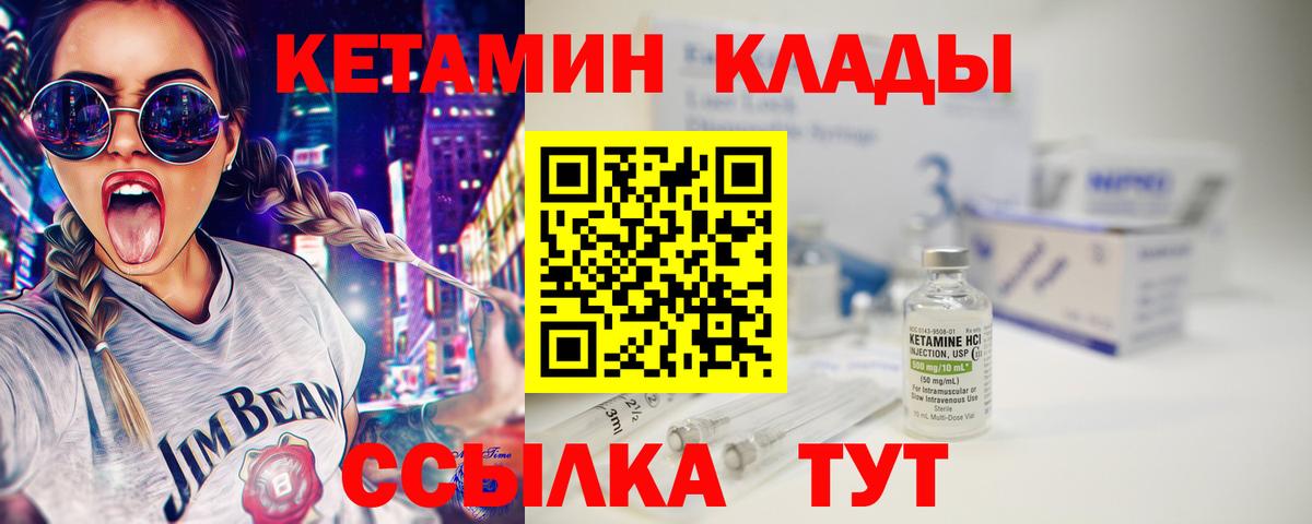 КЕТАМИН VHQ Ревда