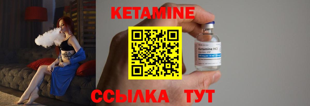 Кетамин VHQ  Кетамин ketamine  Вход с VPN  Ревда 