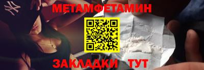 первитин Бузулук