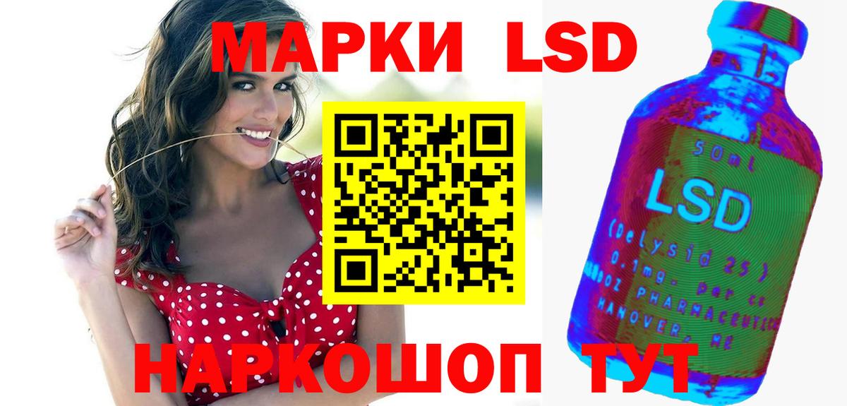 ЛСД экстази кислота Ревда