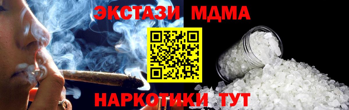 МДМА VHQ  МДМА crystal  Вход с VPN  МДМА  Ревда 