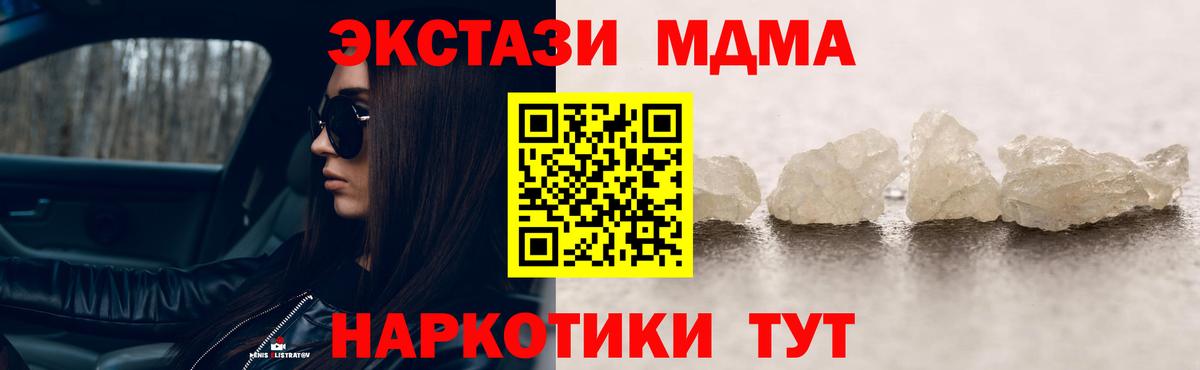 МДМА crystal Ревда