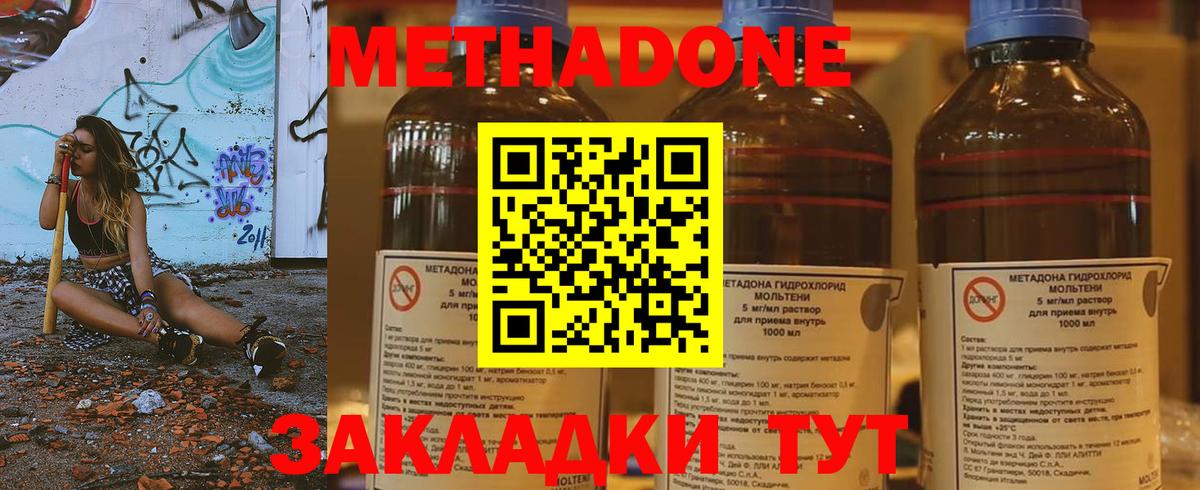 Ревда  МЕТАДОН VHQ  Вход с VPN 