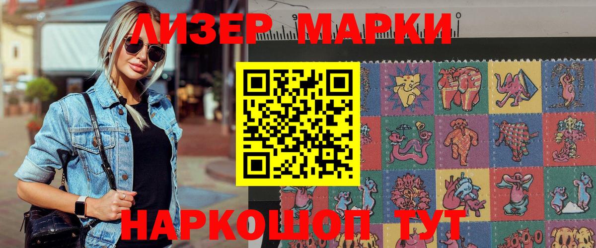 Марки N-bome 1,8мг Ревда