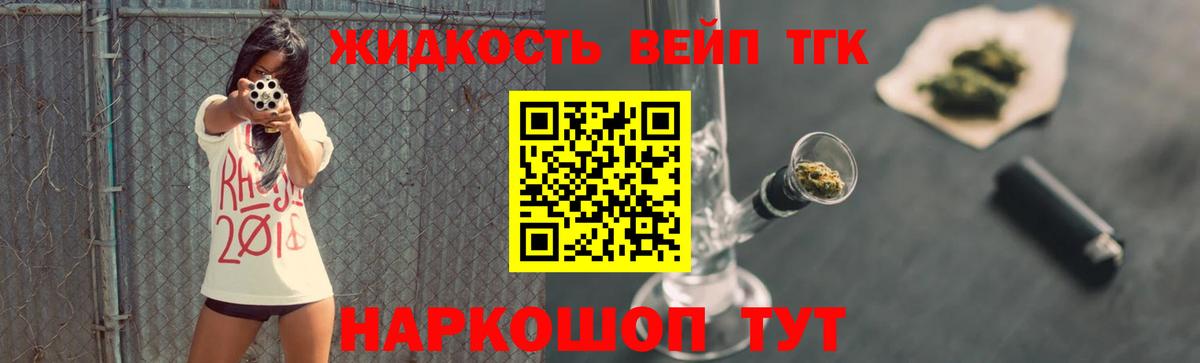 ТГК Wax Ревда