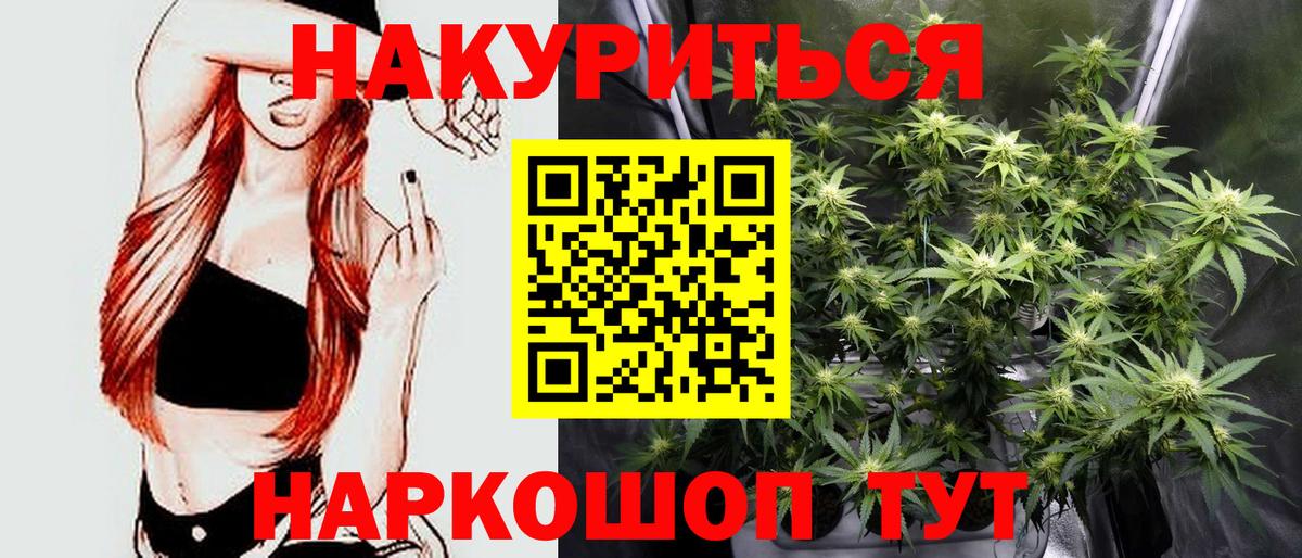 Бошки Шишки семена  Шишки марихуана гибрид  Вход с VPN  Каннабис тримм  Конопля планчик  Ревда 